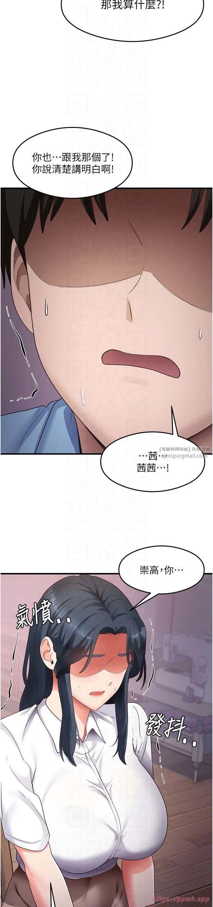 《尻試之神學習法》漫画 第36話-我可以為妳們負責