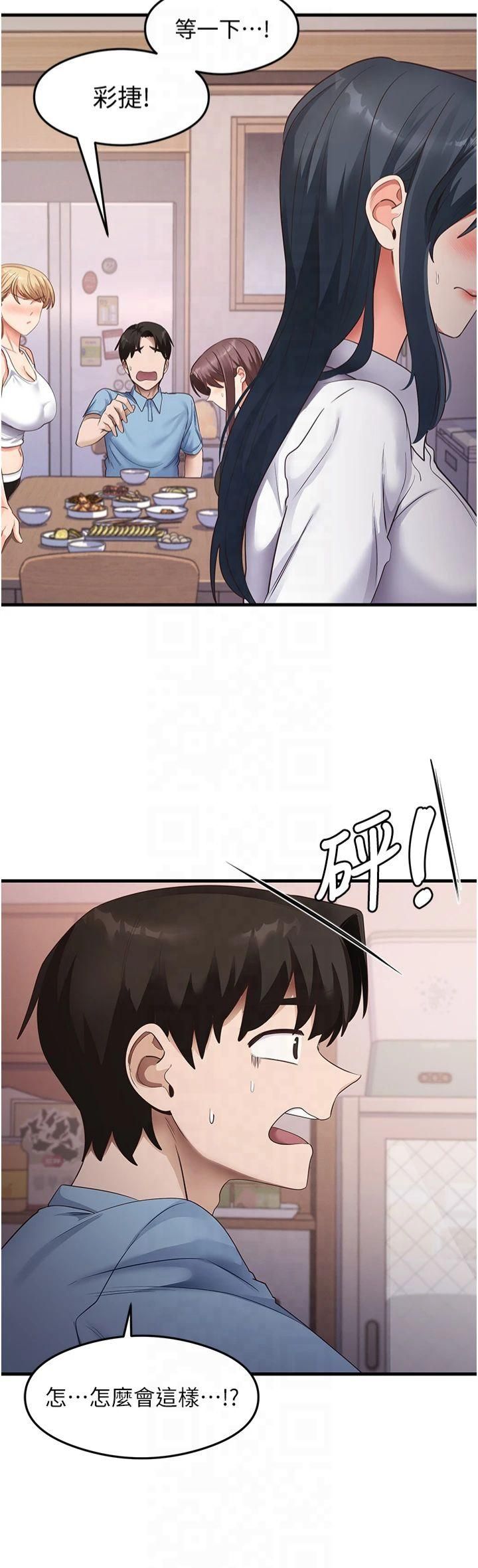 《尻試之神學習法》漫画 第36話-我可以為妳們負責