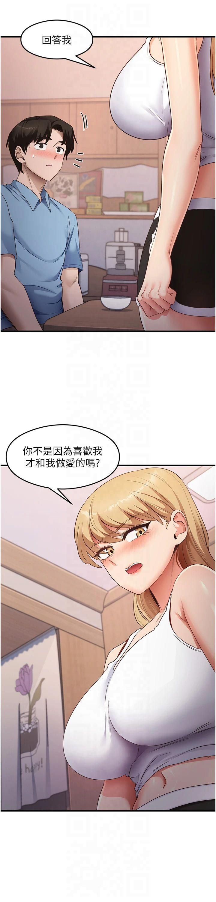 《尻試之神學習法》漫画 第36話-我可以為妳們負責