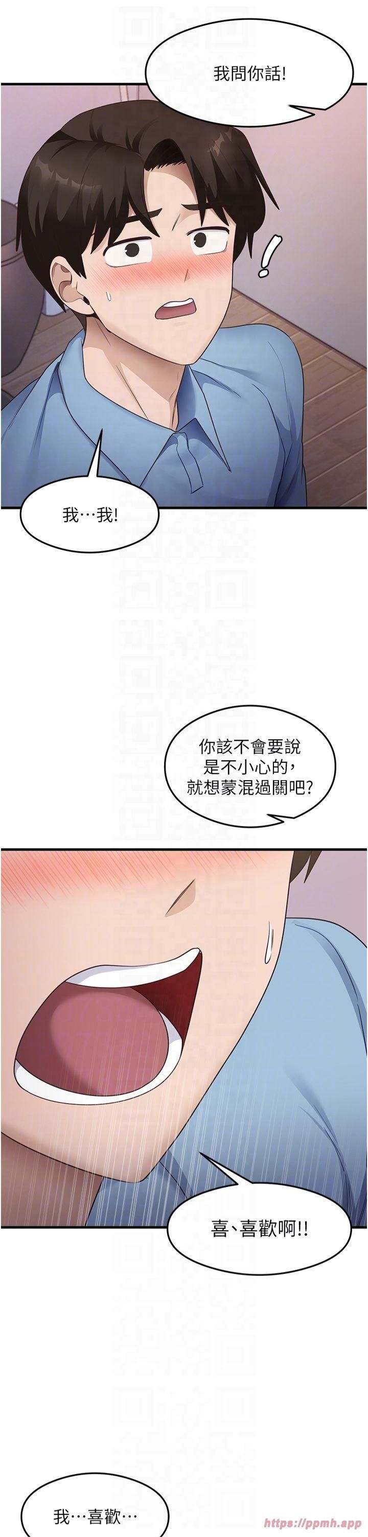 《尻試之神學習法》漫画 第36話-我可以為妳們負責
