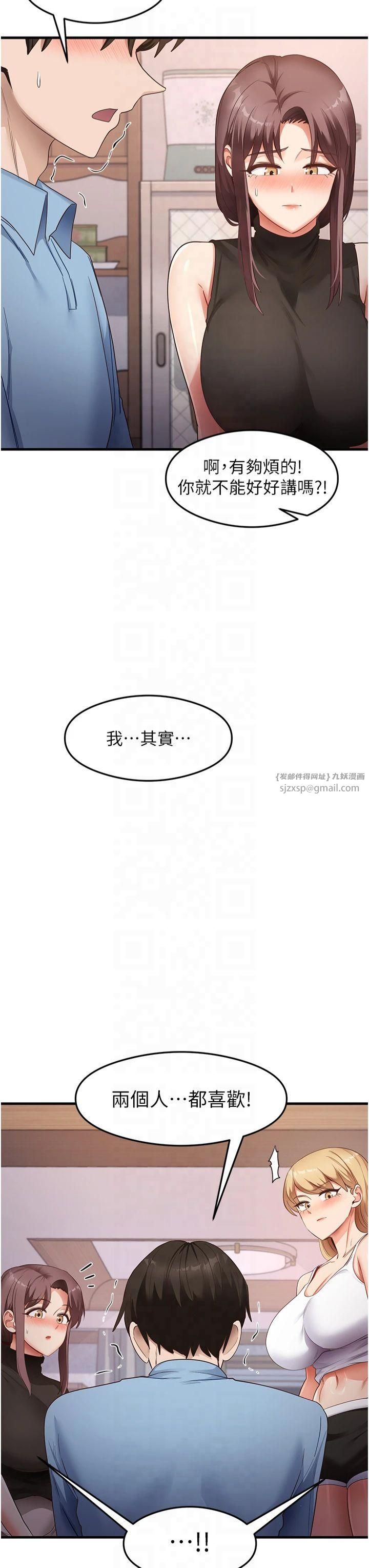《尻試之神學習法》漫画 第36話-我可以為妳們負責