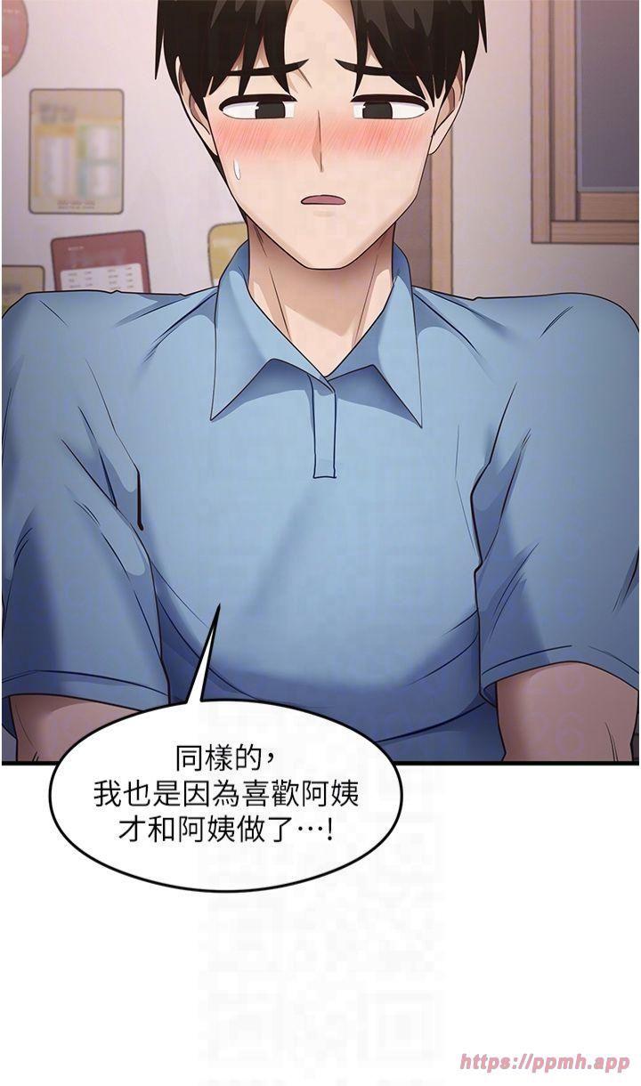 《尻試之神學習法》漫画 第36話-我可以為妳們負責