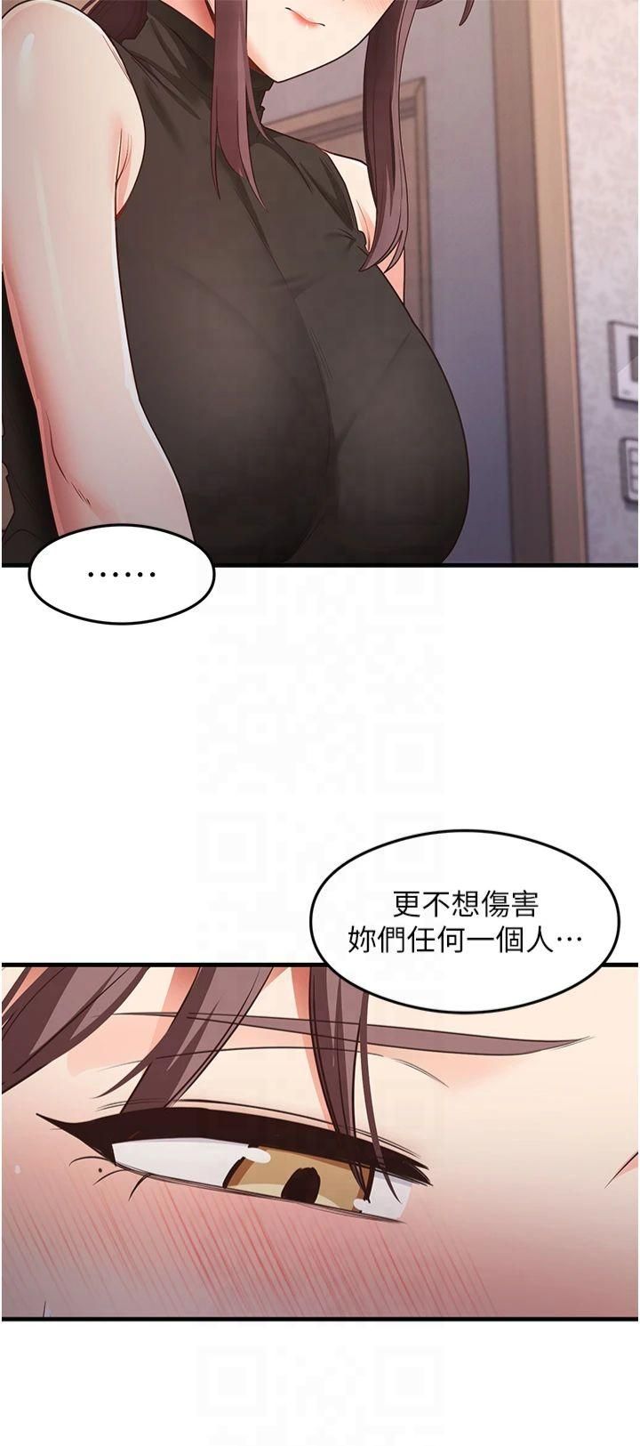 《尻試之神學習法》漫画 第36話-我可以為妳們負責