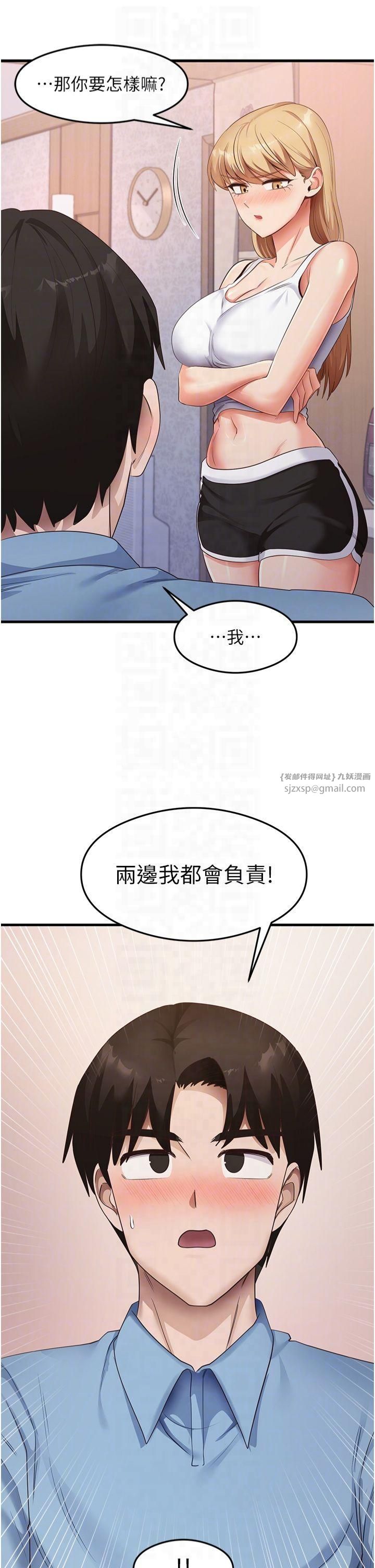 《尻試之神學習法》漫画 第36話-我可以為妳們負責