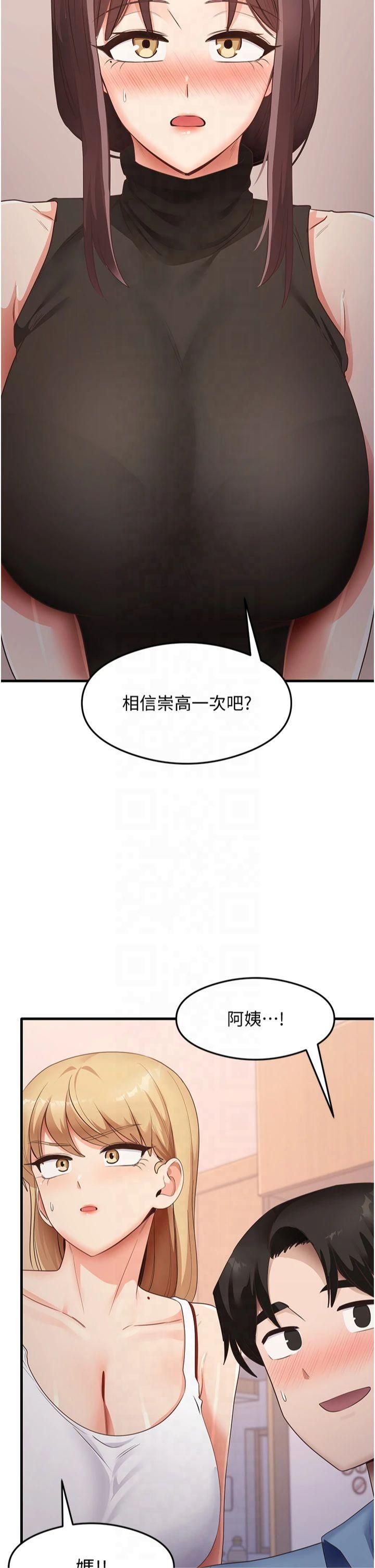 《尻試之神學習法》漫画 第36話-我可以為妳們負責