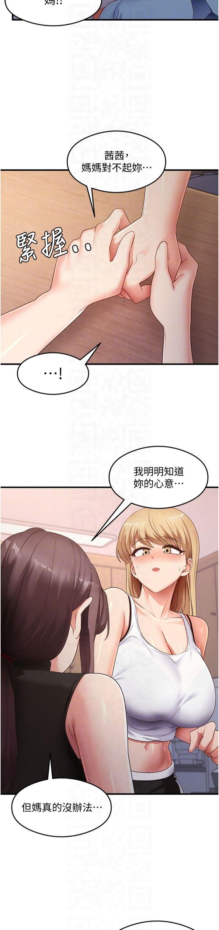 《尻試之神學習法》漫画 第36話-我可以為妳們負責