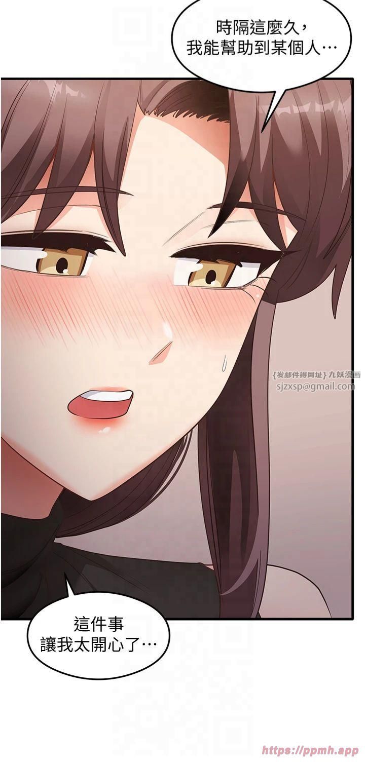 《尻試之神學習法》漫画 第36話-我可以為妳們負責