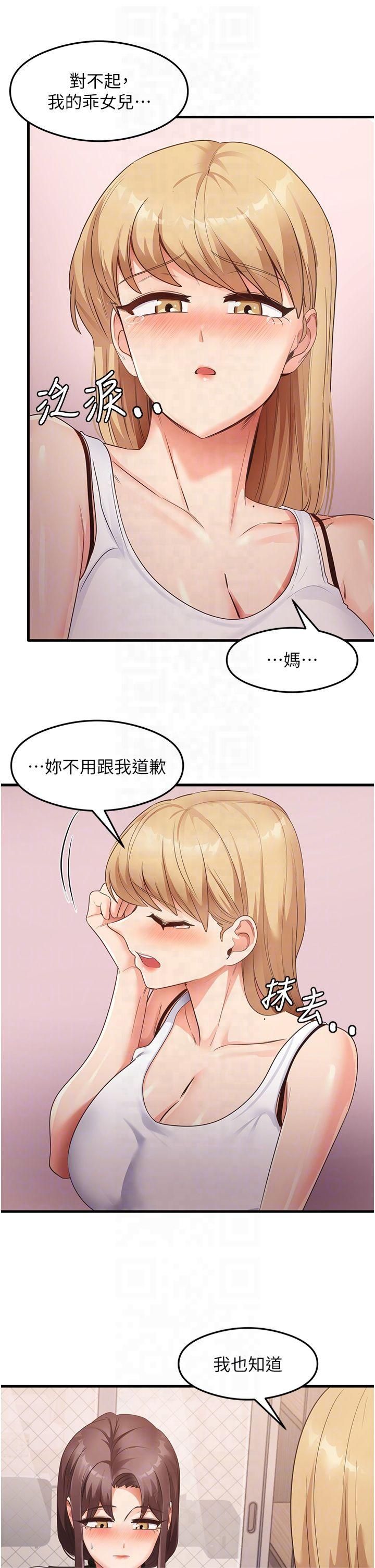 《尻試之神學習法》漫画 第36話-我可以為妳們負責