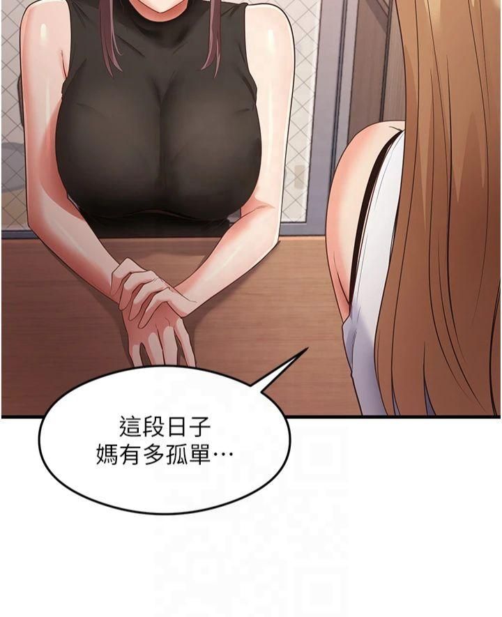 《尻試之神學習法》漫画 第36話-我可以為妳們負責