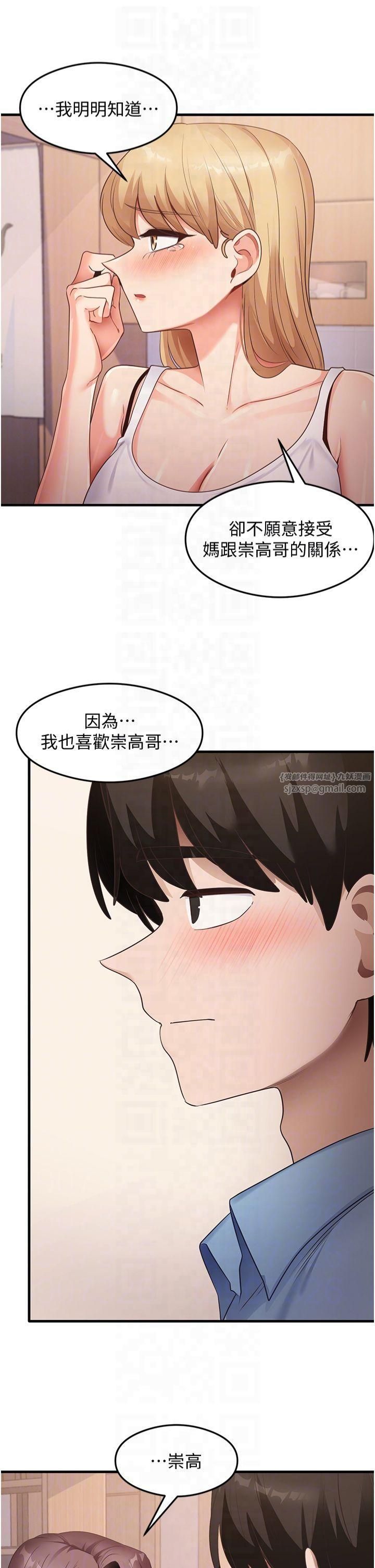 《尻試之神學習法》漫画 第36話-我可以為妳們負責