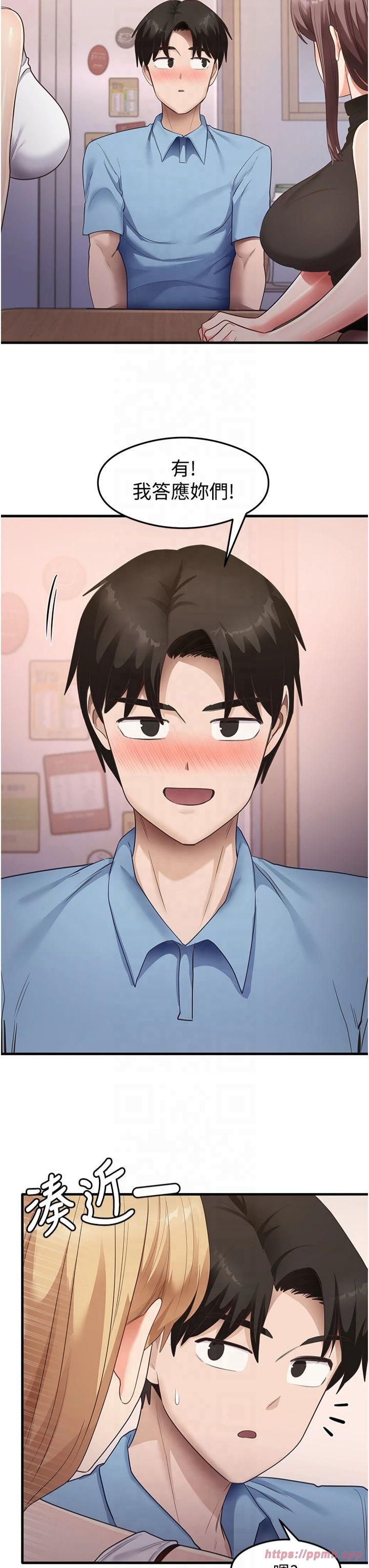 《尻試之神學習法》漫画 第36話-我可以為妳們負責