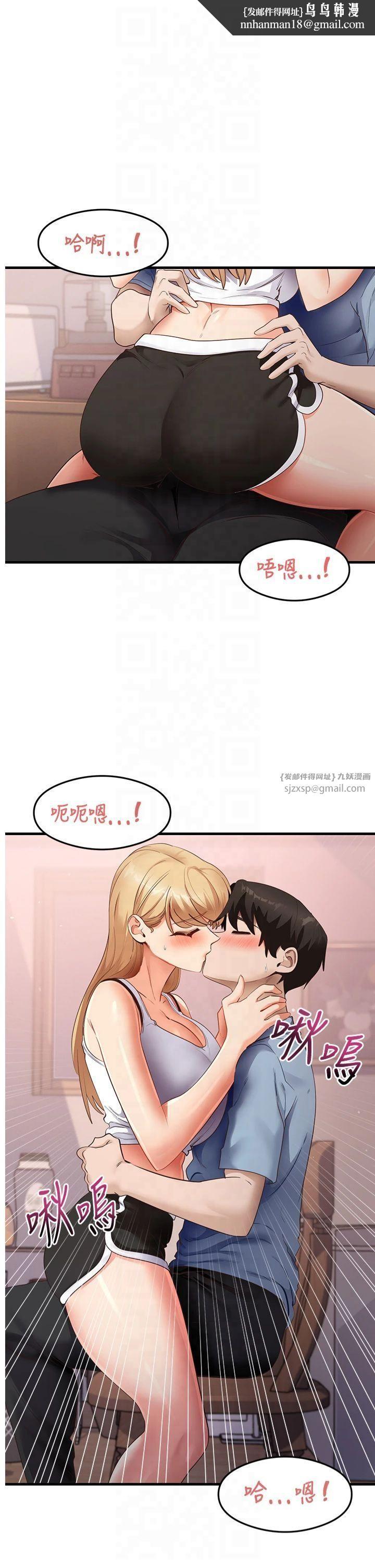 《尻試之神學習法》漫画 第37話-美味可口的母女丼
