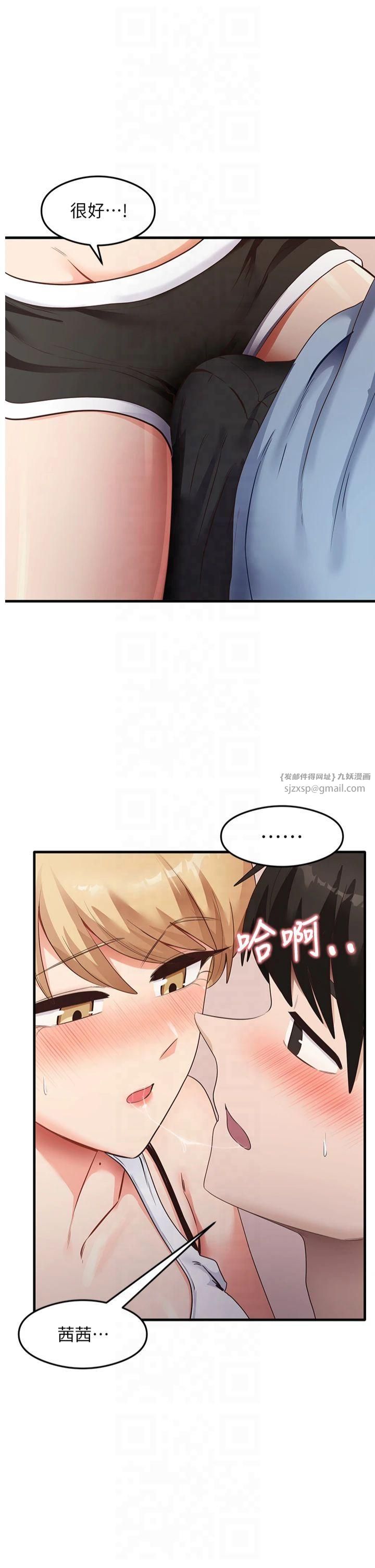《尻試之神學習法》漫画 第37話-美味可口的母女丼