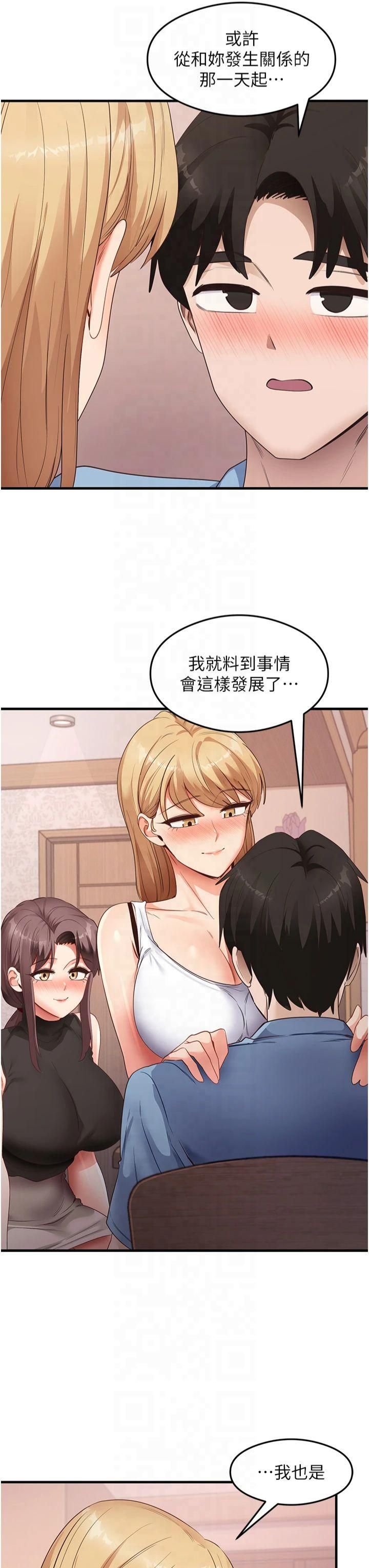 《尻試之神學習法》漫画 第37話-美味可口的母女丼