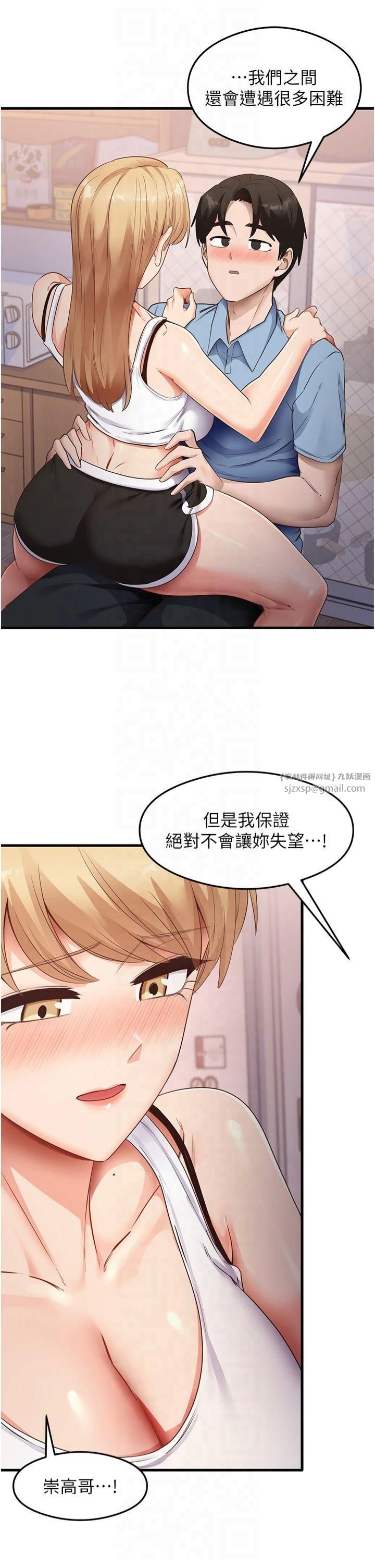 《尻試之神學習法》漫画 第37話-美味可口的母女丼
