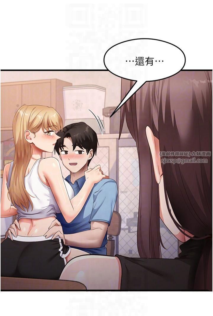 《尻試之神學習法》漫画 第37話-美味可口的母女丼