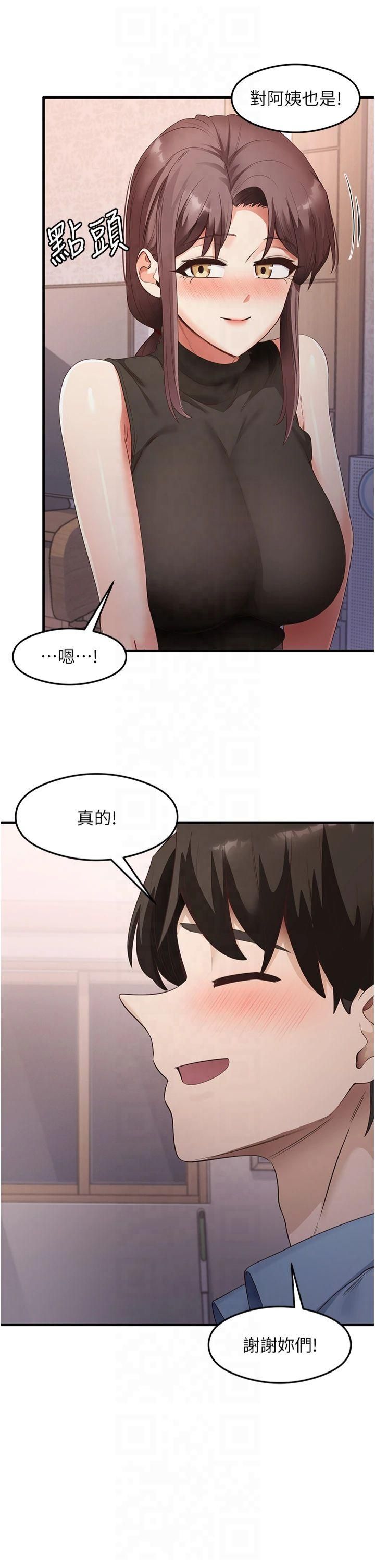 《尻試之神學習法》漫画 第37話-美味可口的母女丼