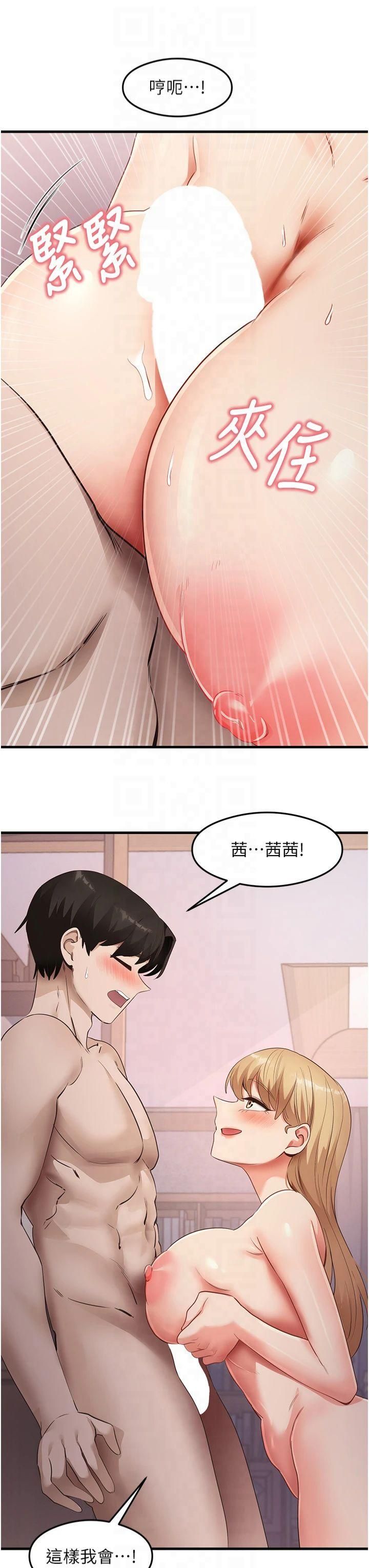 《尻試之神學習法》漫画 第37話-美味可口的母女丼