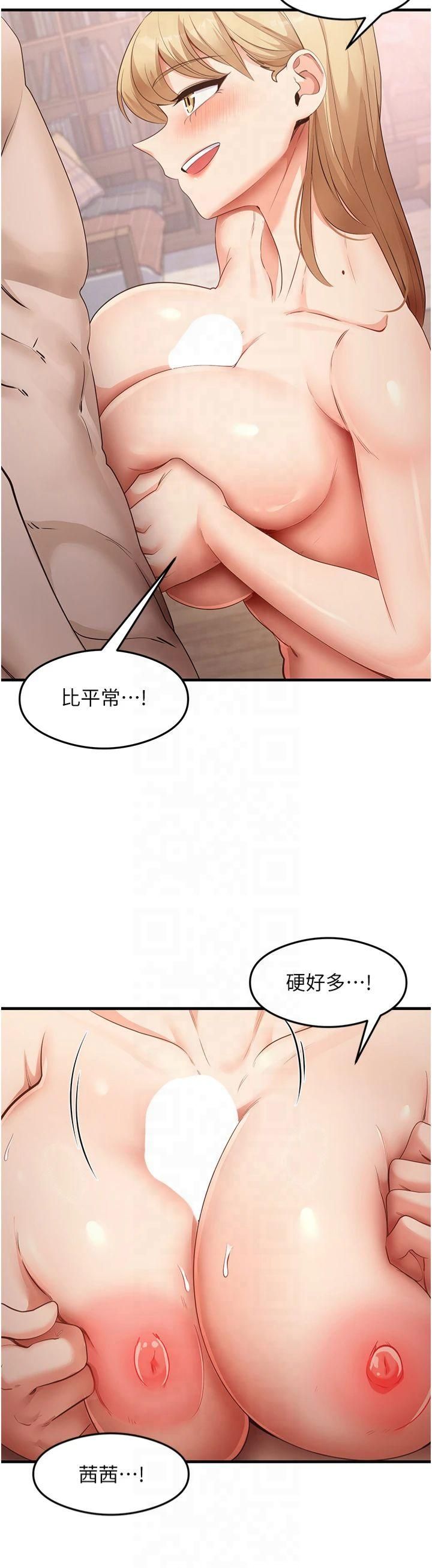 《尻試之神學習法》漫画 第37話-美味可口的母女丼