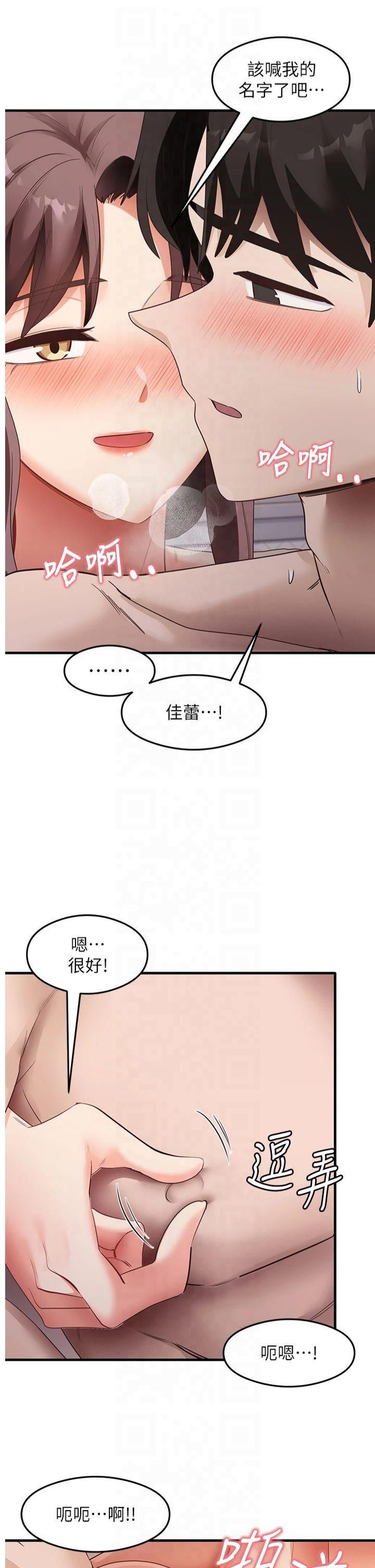 《尻試之神學習法》漫画 第37話-美味可口的母女丼