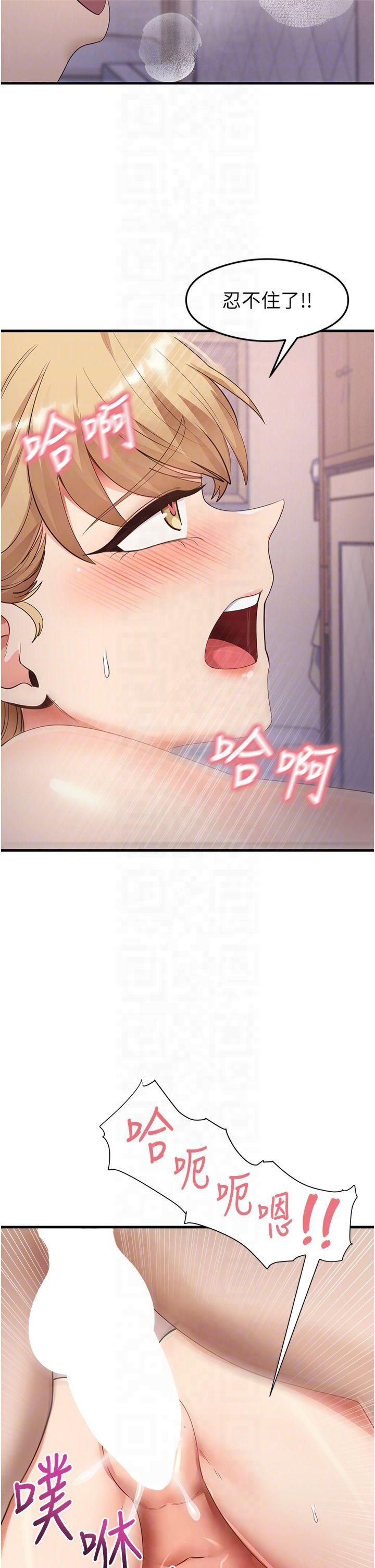 《尻試之神學習法》漫画 第37話-美味可口的母女丼