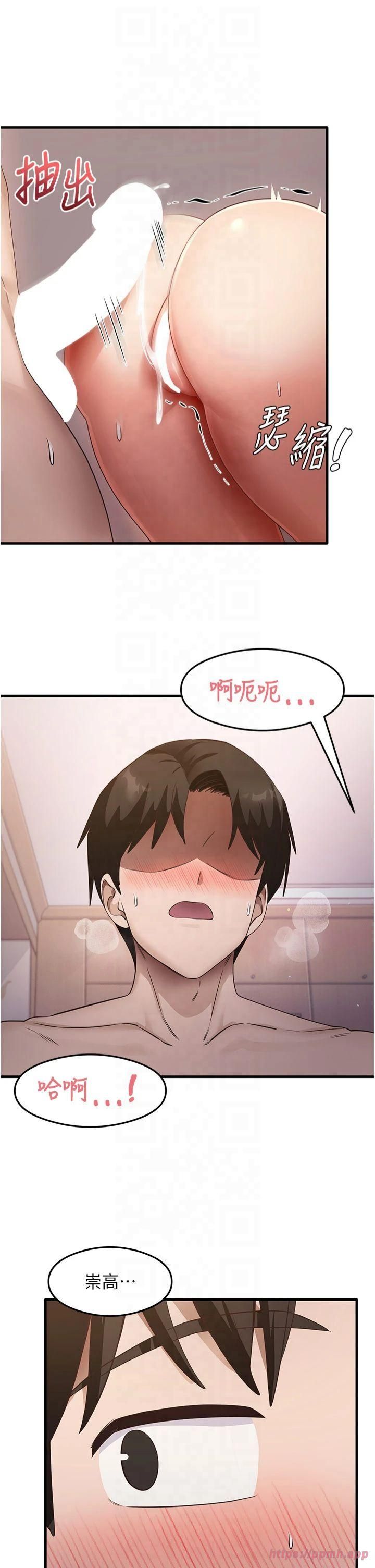 《尻試之神學習法》漫画 第37話-美味可口的母女丼