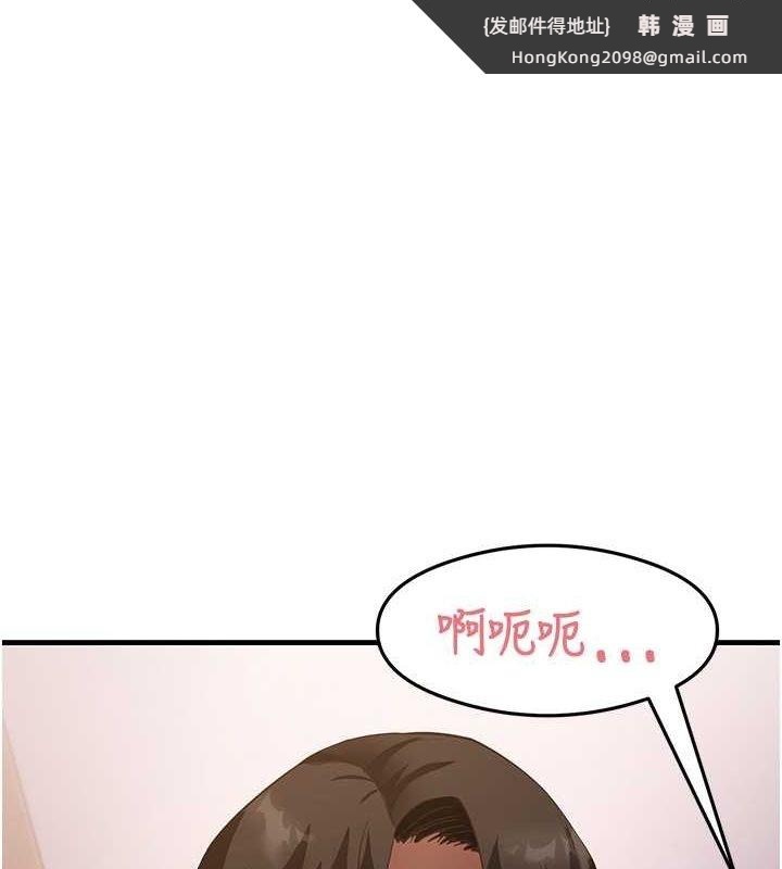 《尻試之神學習法》漫画 第38話-你明明可以射很多次♥