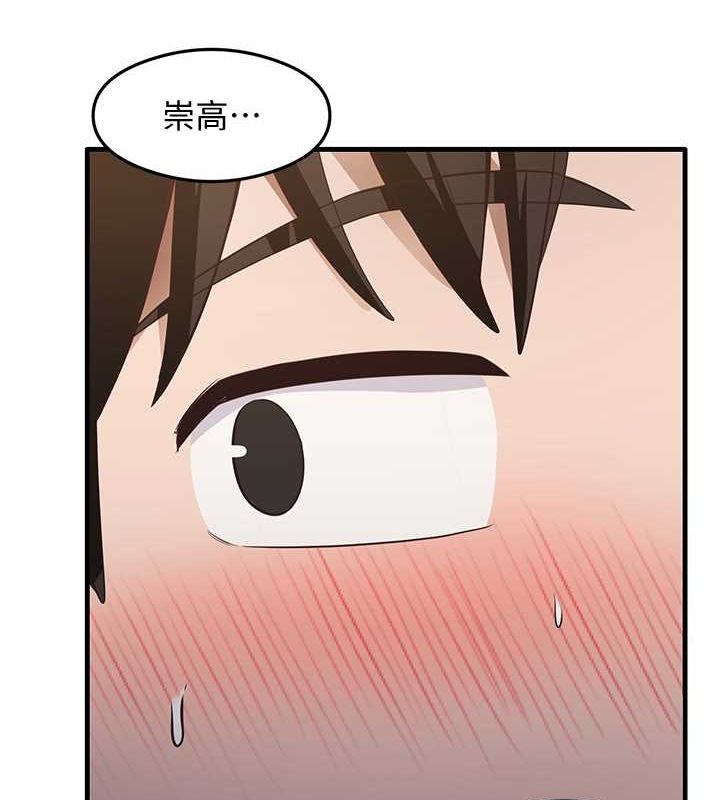 《尻試之神學習法》漫画 第38話-你明明可以射很多次♥
