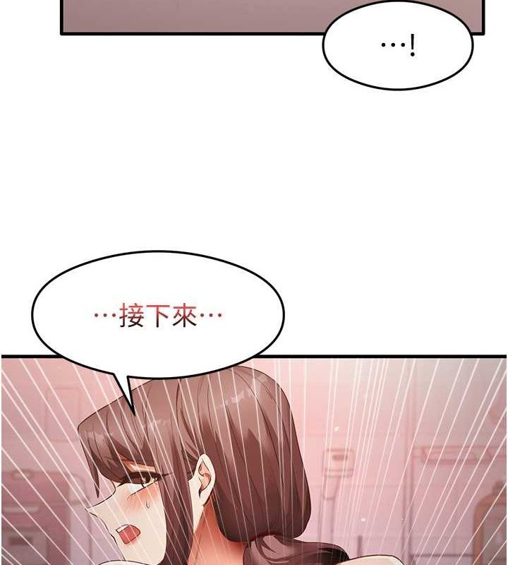 《尻試之神學習法》漫画 第38話-你明明可以射很多次♥