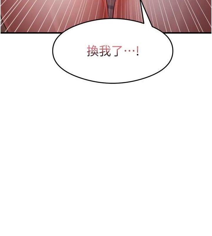 《尻試之神學習法》漫画 第38話-你明明可以射很多次♥