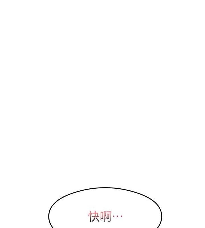 《尻試之神學習法》漫画 第38話-你明明可以射很多次♥