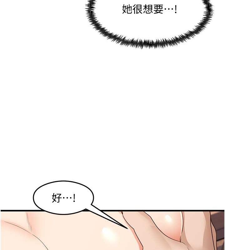 《尻試之神學習法》漫画 第38話-你明明可以射很多次♥
