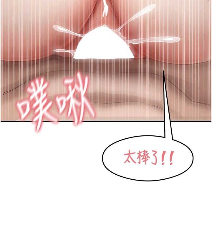 《尻試之神學習法》漫画 第38話-你明明可以射很多次♥