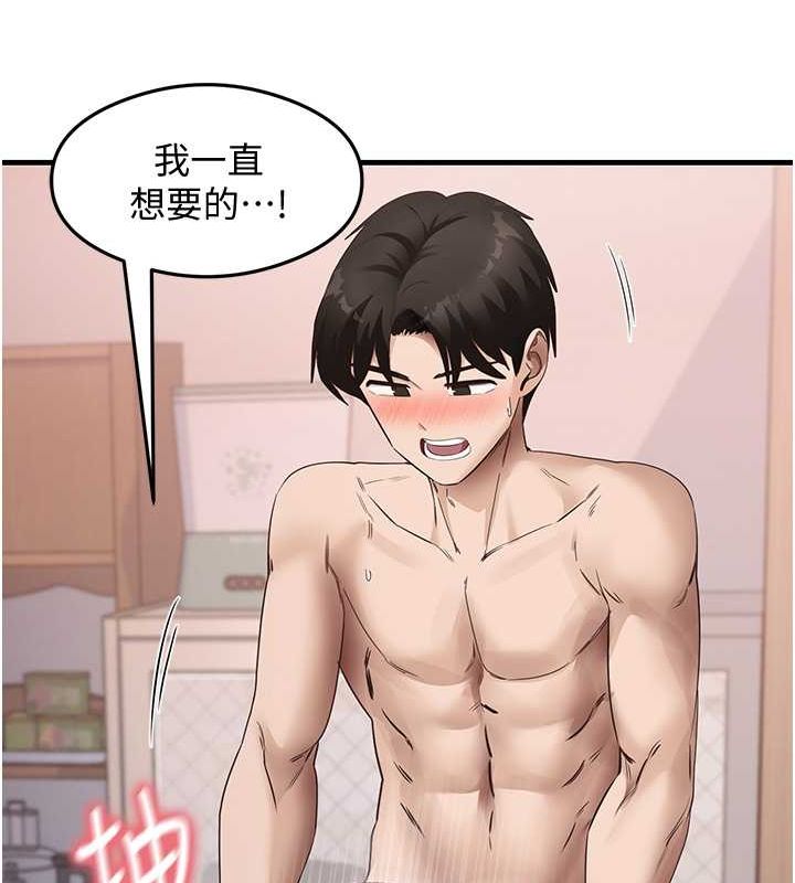 《尻試之神學習法》漫画 第38話-你明明可以射很多次♥