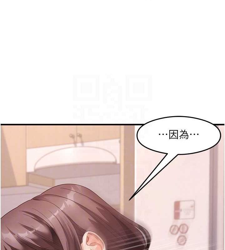 《尻試之神學習法》漫画 第38話-你明明可以射很多次♥