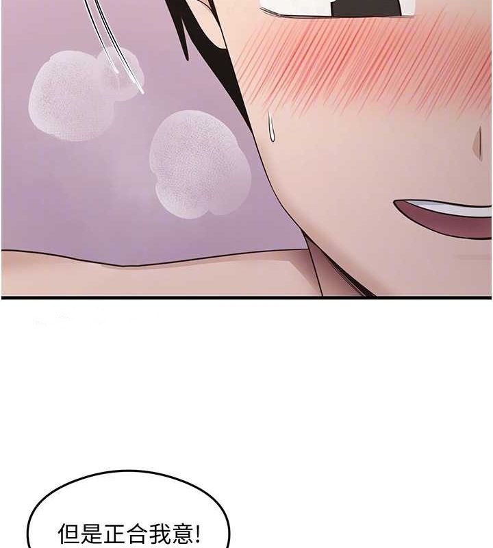 《尻試之神學習法》漫画 第38話-你明明可以射很多次♥