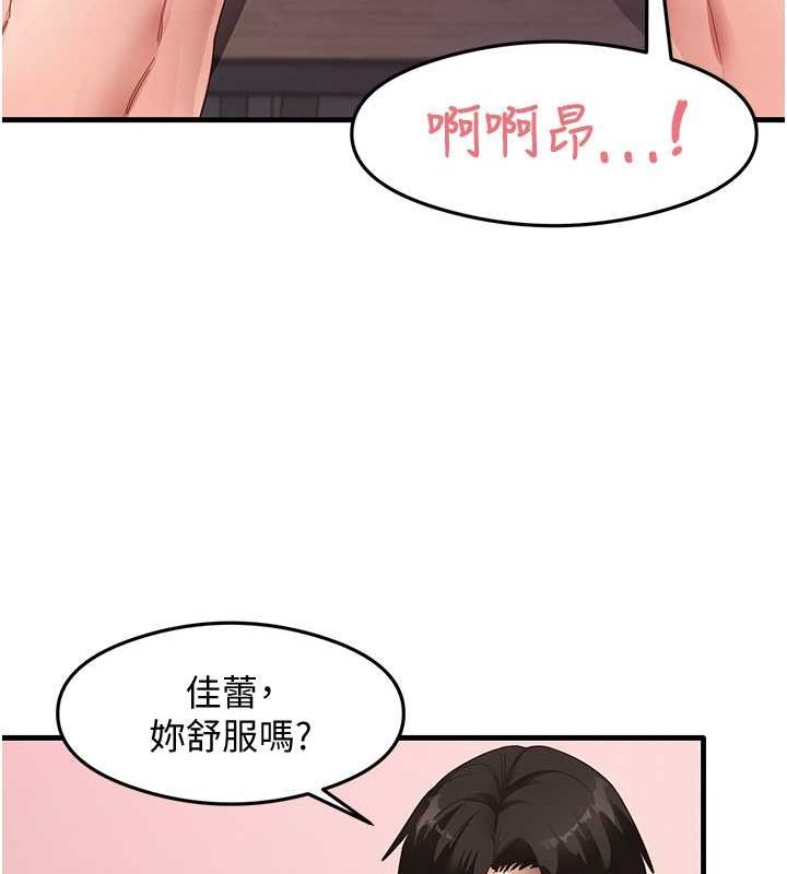 《尻試之神學習法》漫画 第38話-你明明可以射很多次♥