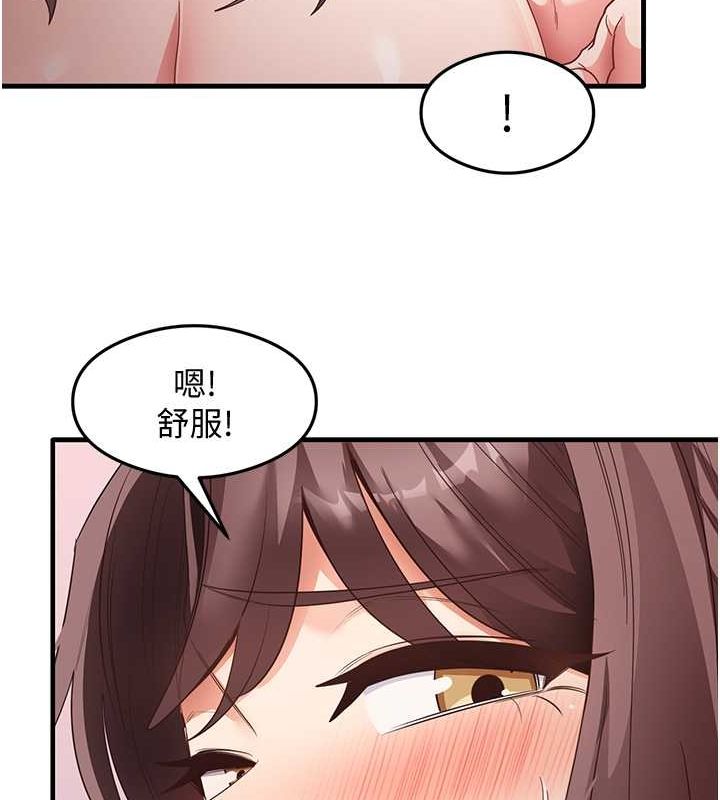 《尻試之神學習法》漫画 第38話-你明明可以射很多次♥