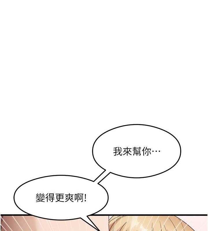 《尻試之神學習法》漫画 第38話-你明明可以射很多次♥
