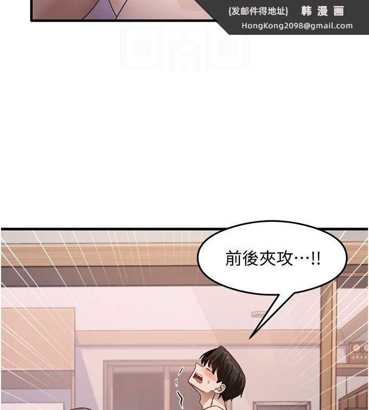 《尻試之神學習法》漫画 第38話-你明明可以射很多次♥