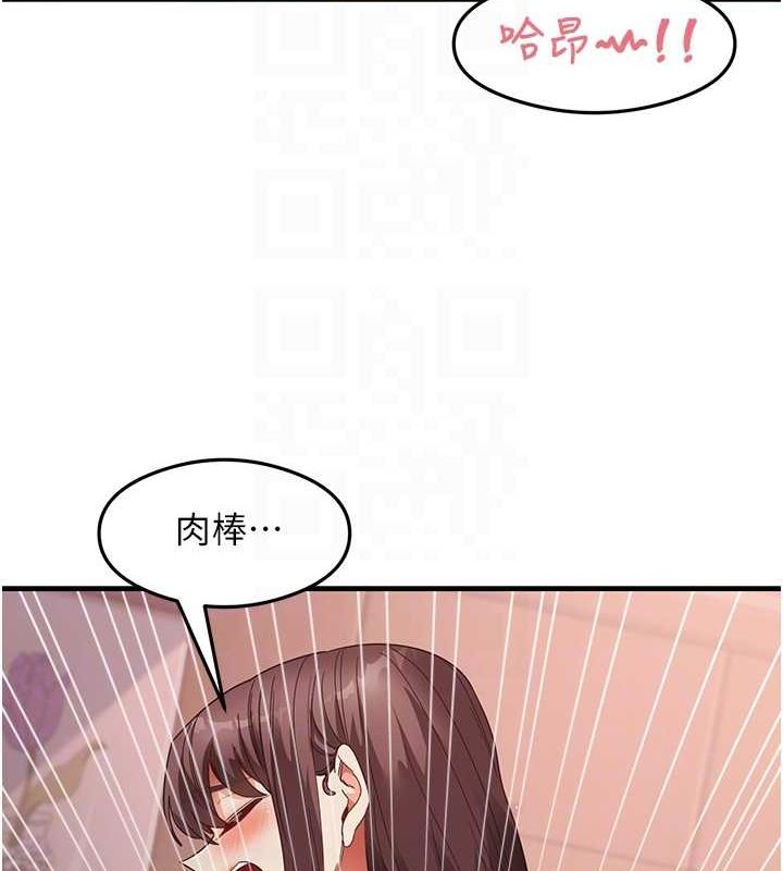 《尻試之神學習法》漫画 第38話-你明明可以射很多次♥