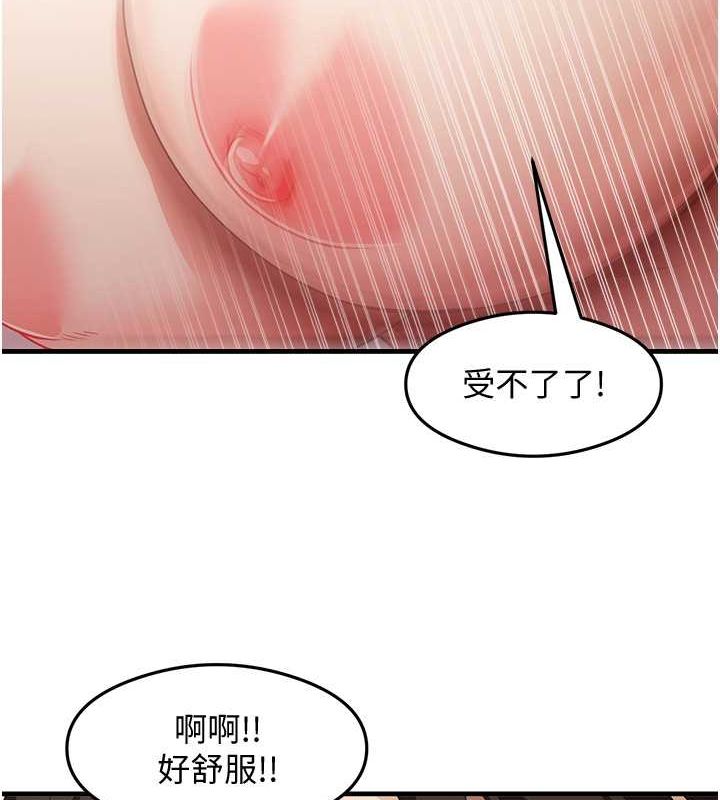 《尻試之神學習法》漫画 第38話-你明明可以射很多次♥