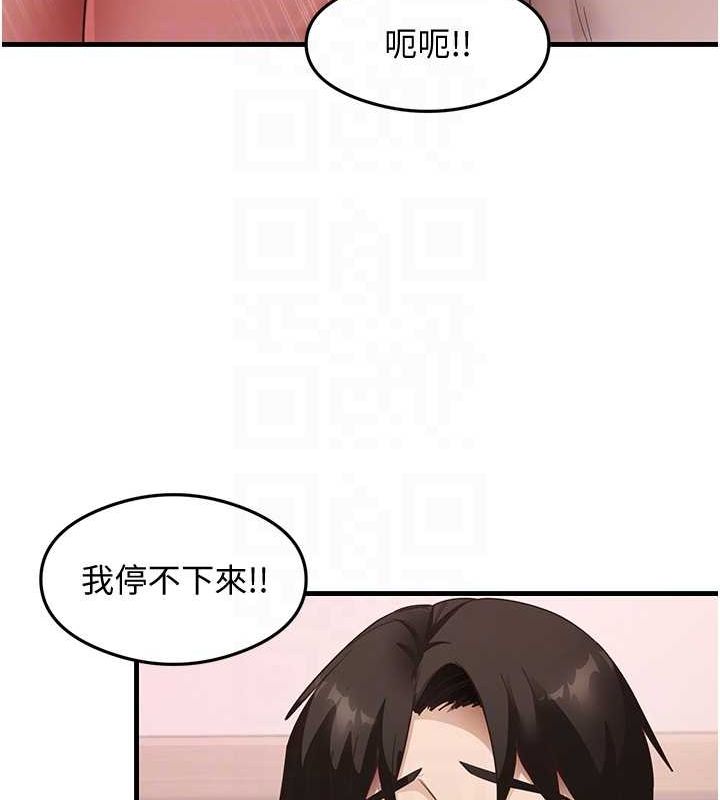 《尻試之神學習法》漫画 第38話-你明明可以射很多次♥