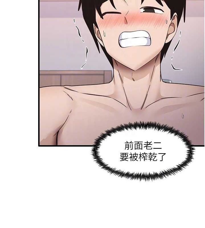 《尻試之神學習法》漫画 第38話-你明明可以射很多次♥