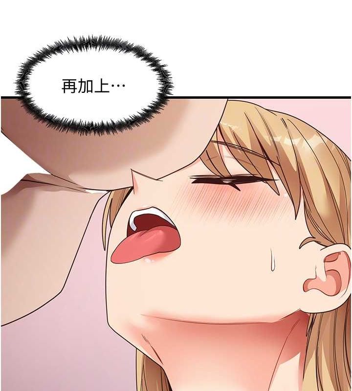 《尻試之神學習法》漫画 第38話-你明明可以射很多次♥