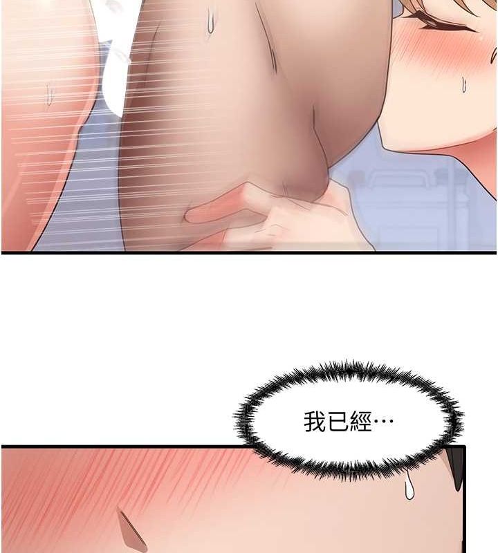 《尻試之神學習法》漫画 第38話-你明明可以射很多次♥