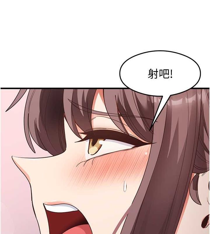 《尻試之神學習法》漫画 第38話-你明明可以射很多次♥