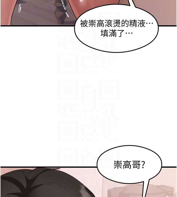 《尻試之神學習法》漫画 第38話-你明明可以射很多次♥