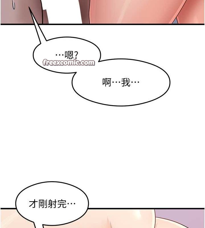 《尻試之神學習法》漫画 第38話-你明明可以射很多次♥