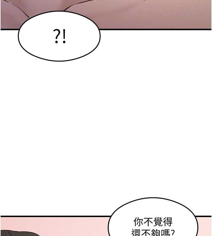 《尻試之神學習法》漫画 第38話-你明明可以射很多次♥